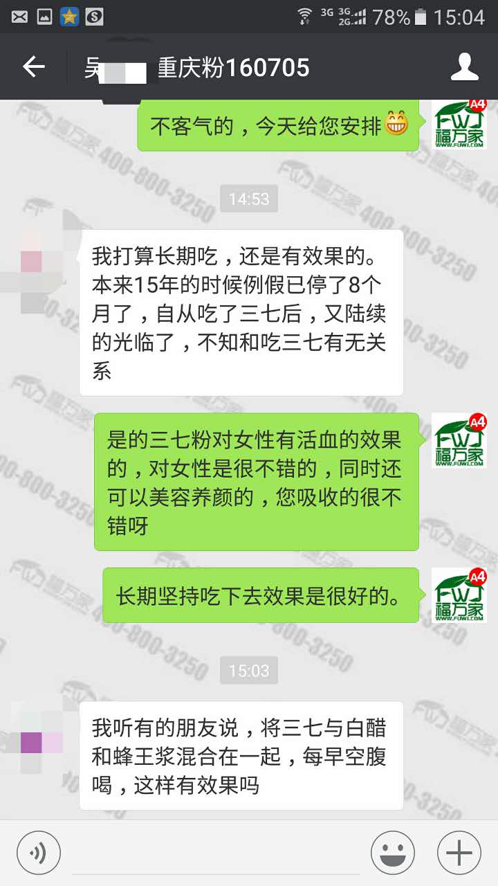 客户反馈 客户反馈